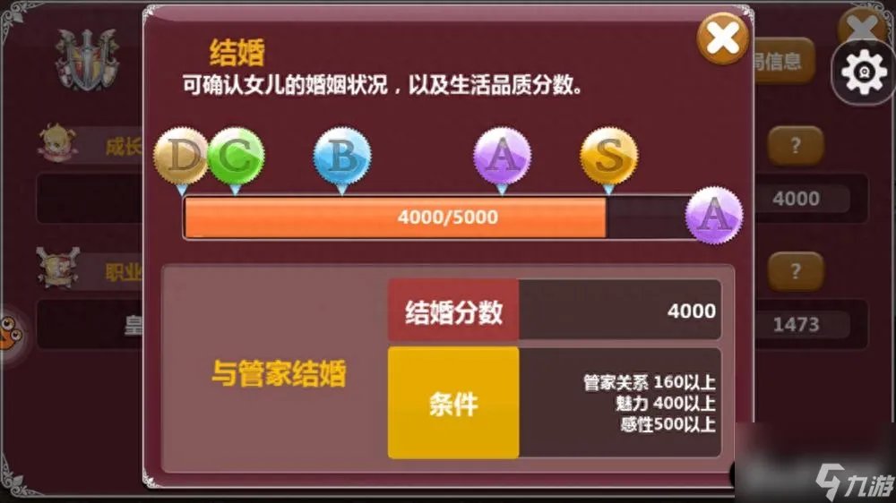 美少女梦工厂4魔嫁任务玩法 美少女梦工厂各大嫁线达成条件推荐