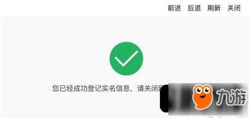 《阴阳师》实名认证怎么修改 实名认证修改教程