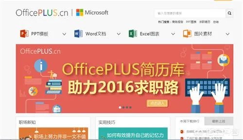 第一ppt模板免费官网