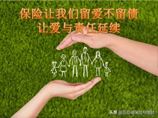 家庭健康保险好不好，都保障哪些？