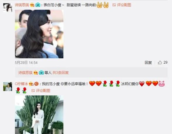 李晨范冰冰如何高调秀恩爱？