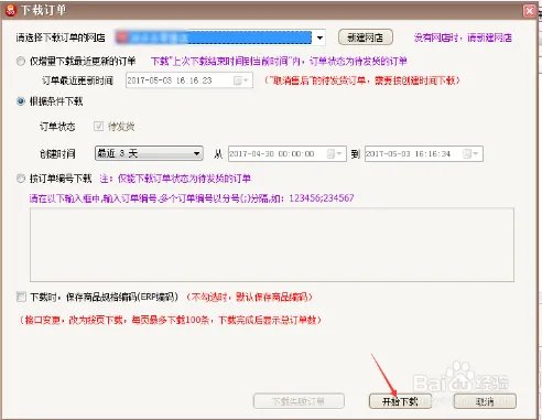楚楚通打快递单用什么软件,易掌柜如何打单步骤