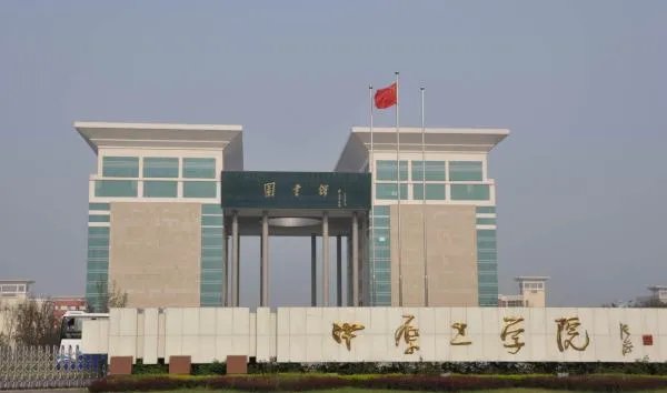 中原工学院地址在哪里？