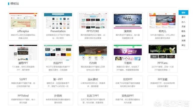 第一ppt模板免费官网