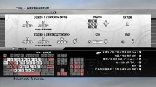 最终幻想13（ff13） PC版新手操作方法 按键操作指南