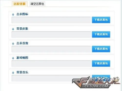 CF穿越火线月光宝盒2.2.9版简介