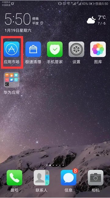 微博视频怎么下载