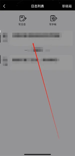 qq日志在哪里找到