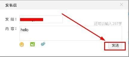 新浪微博怎么私信