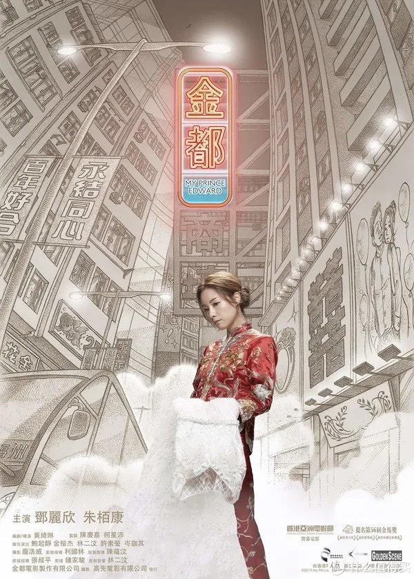 第39届香港电影金像奖获奖名单揭晓，《少年的你》成最大赢家连夺八奖，最佳华语电影是《大象席地而坐》