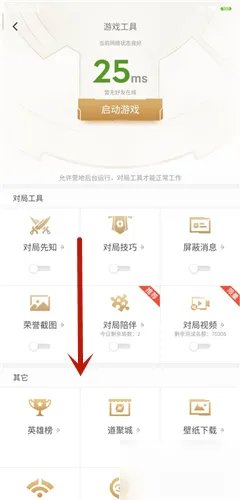 王者荣耀安卓迁移ios方法 安卓怎么迁移ios