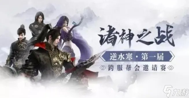 逆水寒人生赢家任务怎么完成 逆水寒丁三石无法对话解决方案