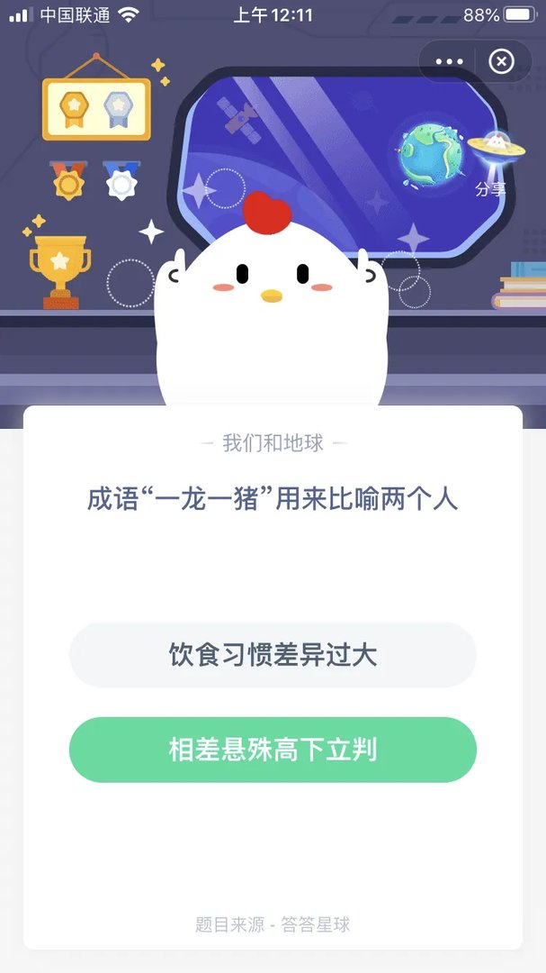 成语一龙一猪用来比喻两个人