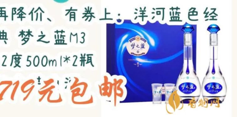 蓝色经典梦之蓝什么价格表