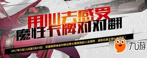 《DNF》魔性卡牌对对翻最新答案 2017翻牌机活动攻略最新