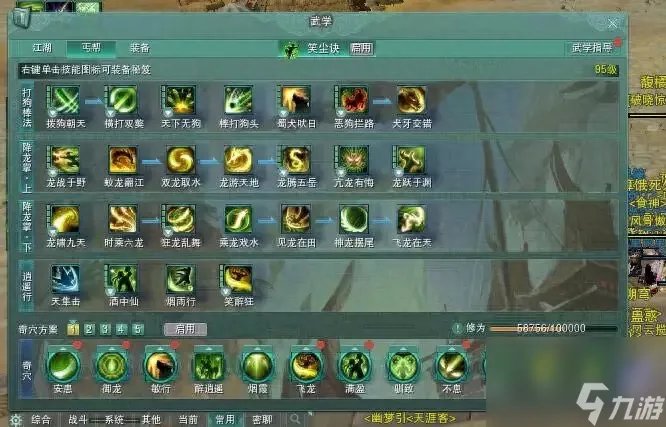 剑三丐帮为什么没人玩 剑网三丐帮系统介绍