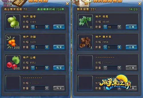 跑跑更赚钱 《麻辣江湖》跑商任务让你快速发家致富