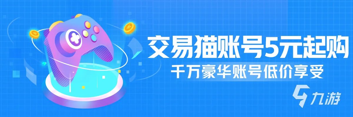 dnf账号交易平台哪个安全 最安全的dnf账号交易平台推荐
