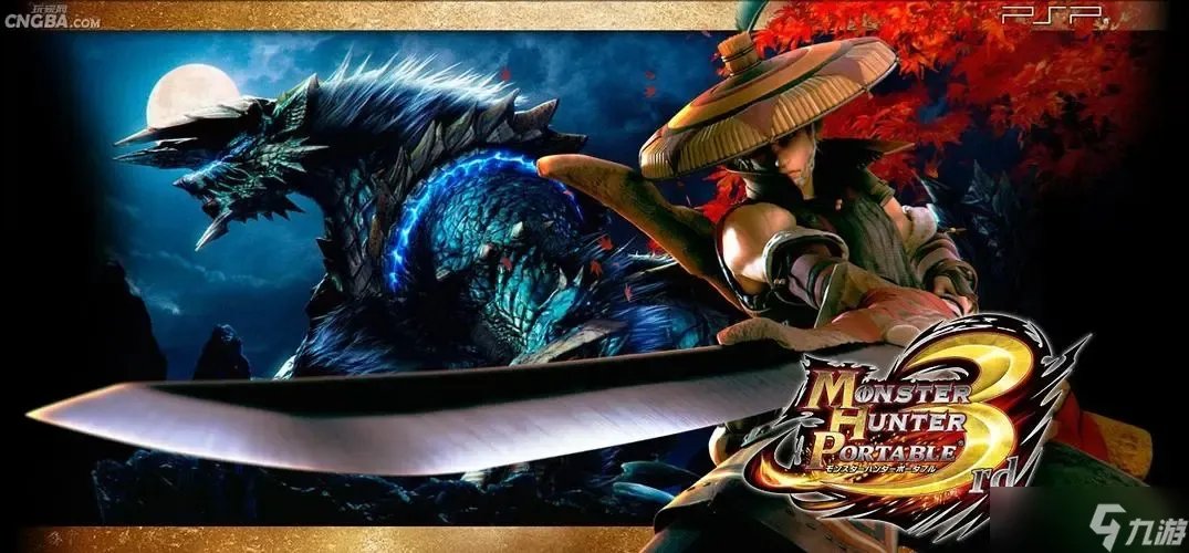 怪物猎人p3大剑前期配装攻略