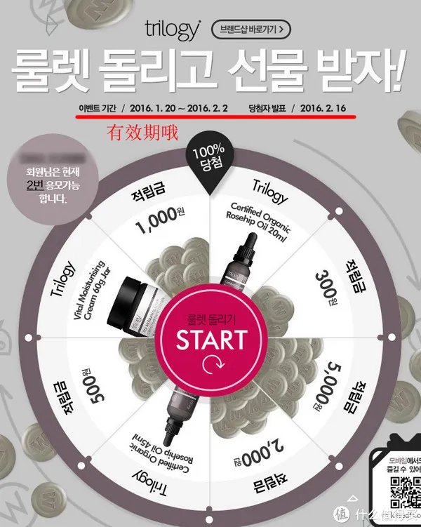 韩国乐天线上免税店购物攻略