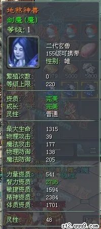 征途2玄兽怎样繁殖?