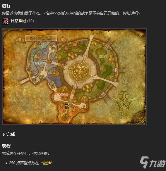 占星者声望如何冲崇拜