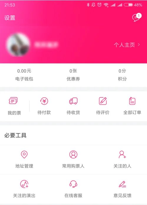 现场取票是什么意思