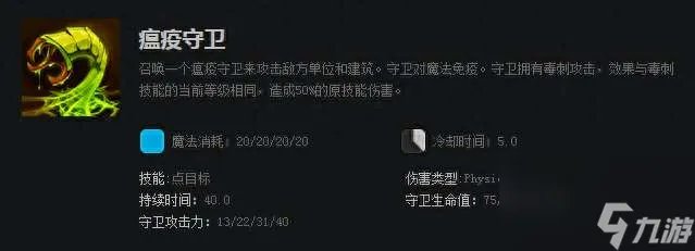 DOTA剧毒术士出装路线和顺序推荐 技能解析和大招教学