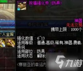 《DNF》祝福强化券赚钱技巧分享 100版本祝福强化券赚钱攻略
