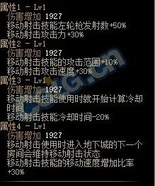 DNF女漫游105级CP武器效果展示