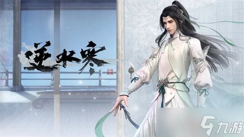 逆水寒声如银铃怎么完成