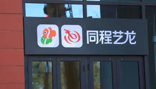 同程艺龙客服电话