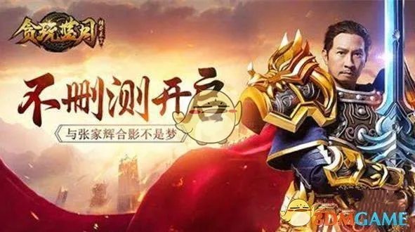 《抖音短视频》贪玩蓝月什么梗