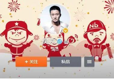 吴京的微博是多少