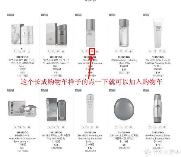 韩国乐天线上免税店购物攻略