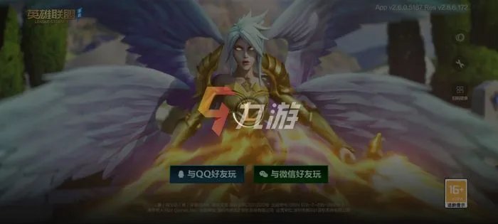 英雄联盟手游2.6更新不了怎么办 更新失败解决方法介绍