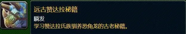 魔兽世界秘籍有哪些