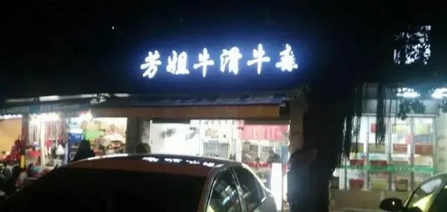 想在福州吃一碗正宗的牛滑，有什么地方可以推荐？