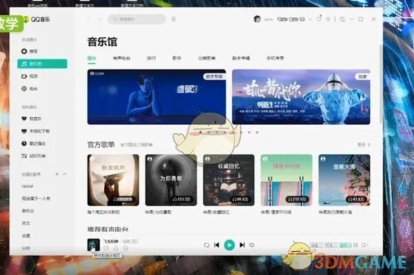 《QQ音乐》复制歌词方法