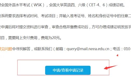 六级准考证号忘了怎么查成绩