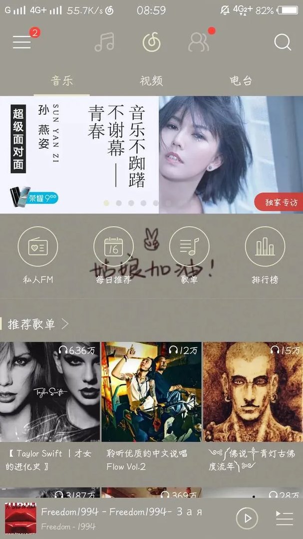 网易云音乐为什么这么好用？