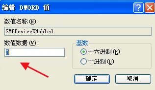 xp如何关闭445端口