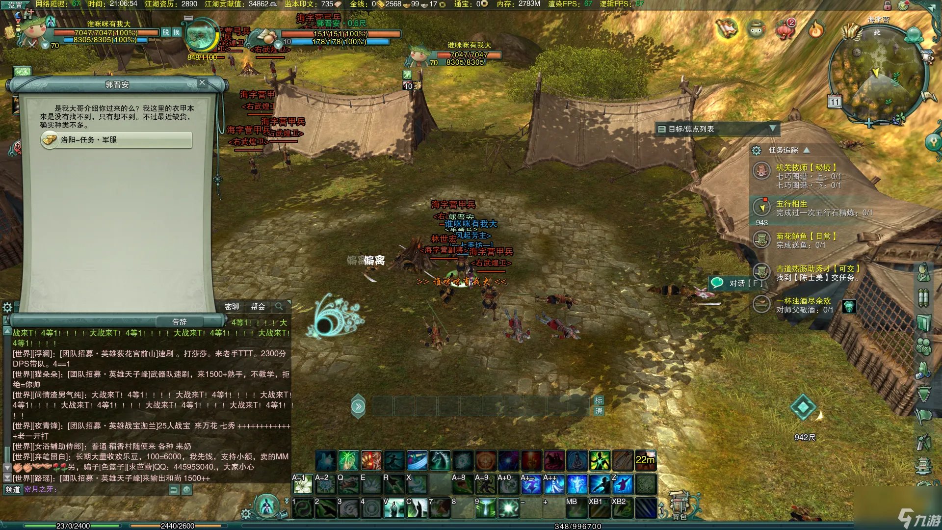 剑网三扶摇点在哪里 剑三缘起扶摇任务点