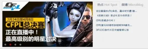 关注CF微专区 给力CF道具等你来拿