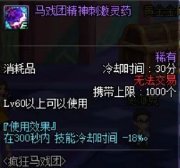 DNF复仇者隐藏属性 开觉醒额外减少化魔CD