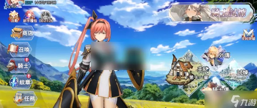 苍之骑士团2怎么升70 苍之骑士团2升级方法解析