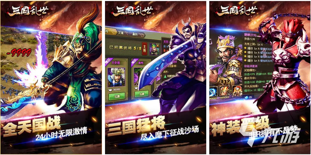 三国策略有什么好玩的游戏推荐 免费的三国策略游戏有哪些2023