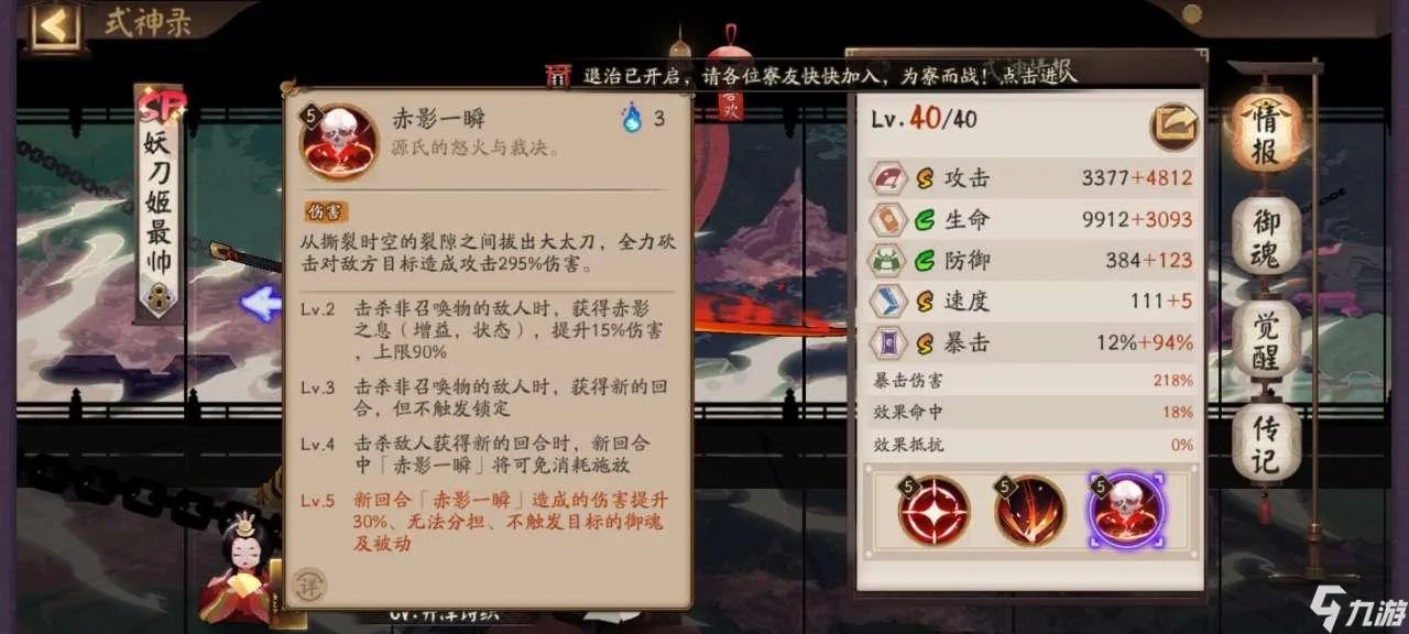阴阳师sp妖刀姬值得培养吗 sp妖刀姬强度解析