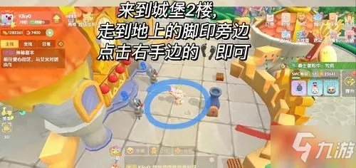 摩尔庄园年度脚印收集攻略 2月脚印历位置刷新点位置一览