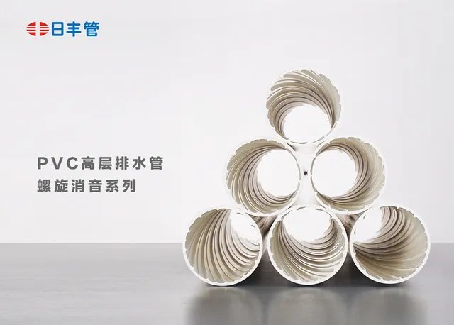 日丰管业官网及价格表 日丰管怎么样